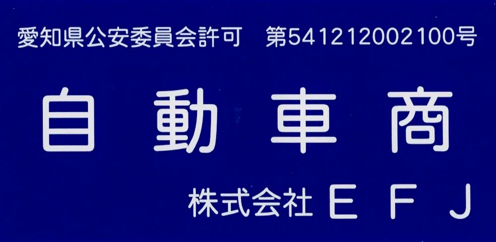 Used vehicle dealer license