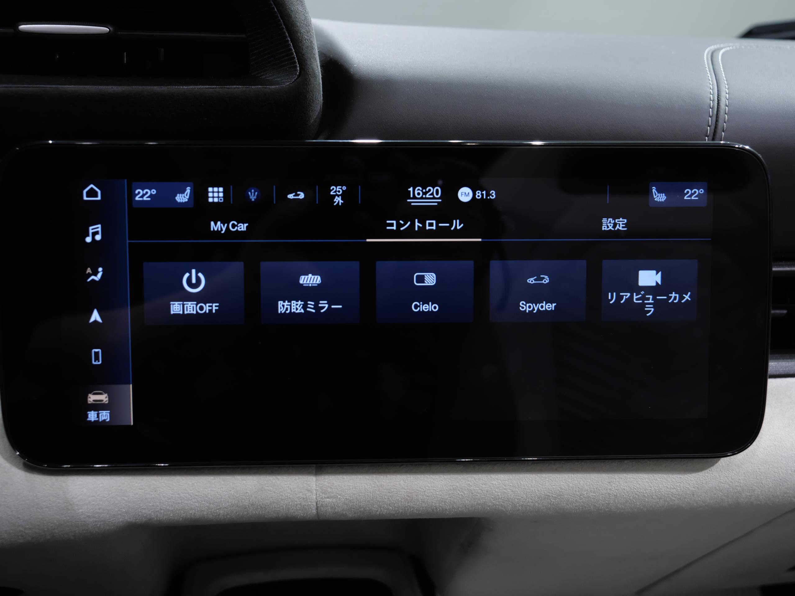 2024 Maserati MC20 Cielo — Photo 57 / 78