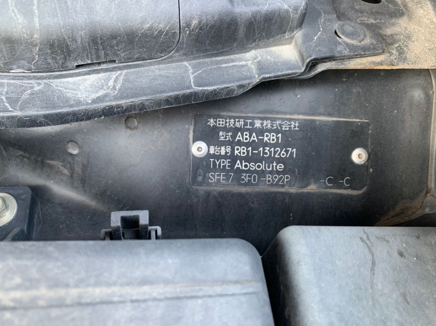 2007 Other Honda — Photo 32 / 32