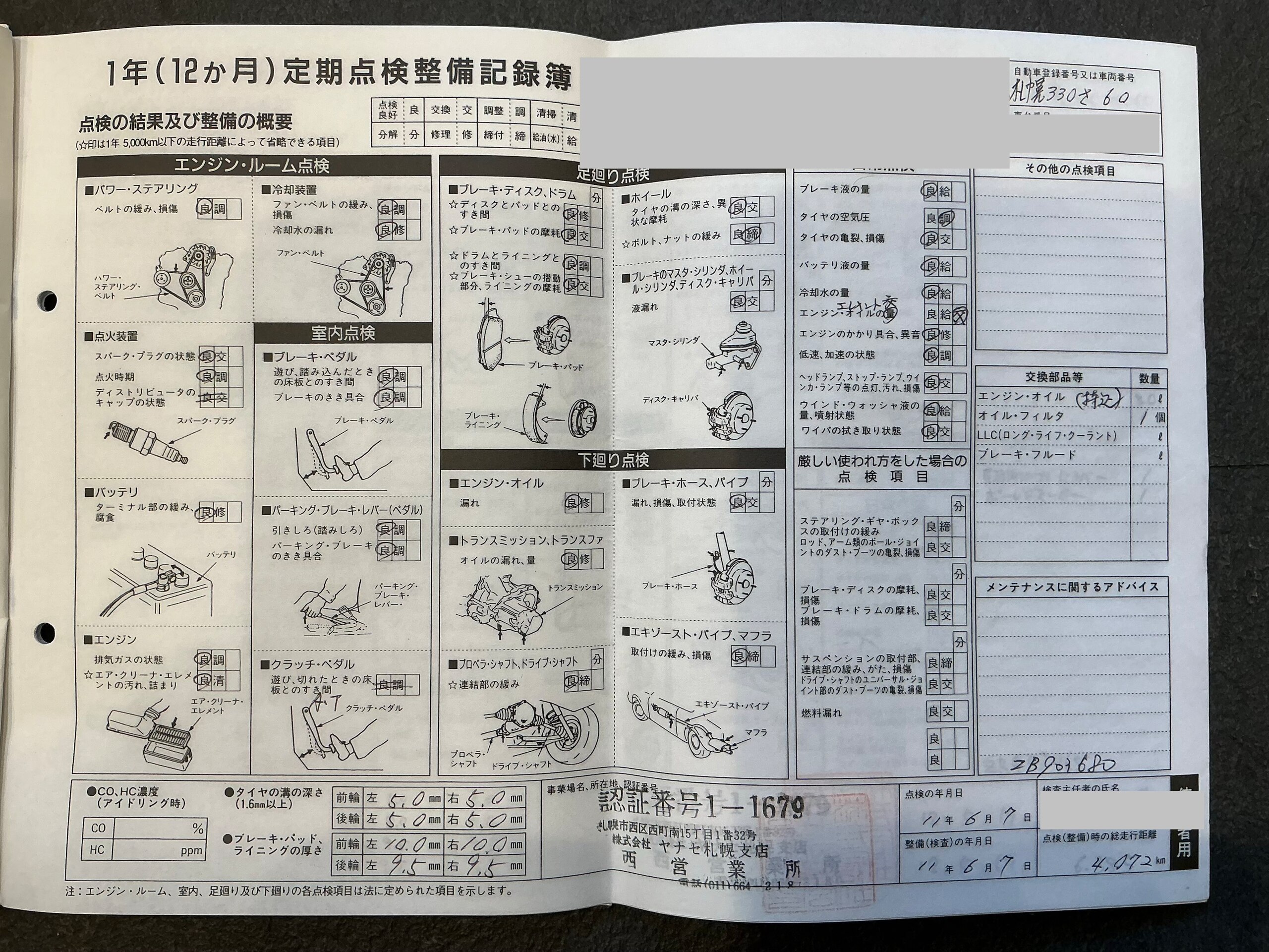 1998 Mercedes Benz E60 AMG — Photo 67 / 74
