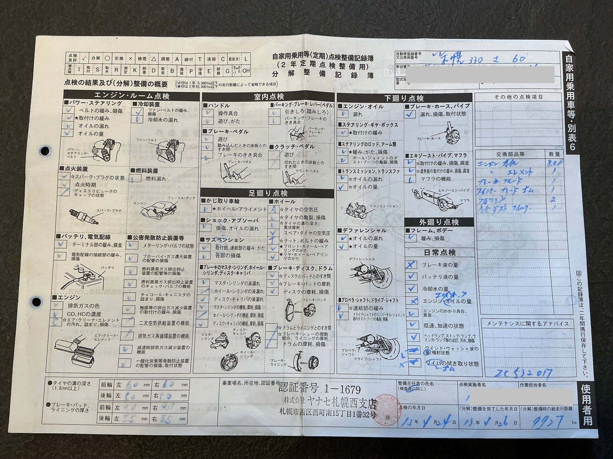 1998 Mercedes Benz E60 AMG — Photo 69 / 74