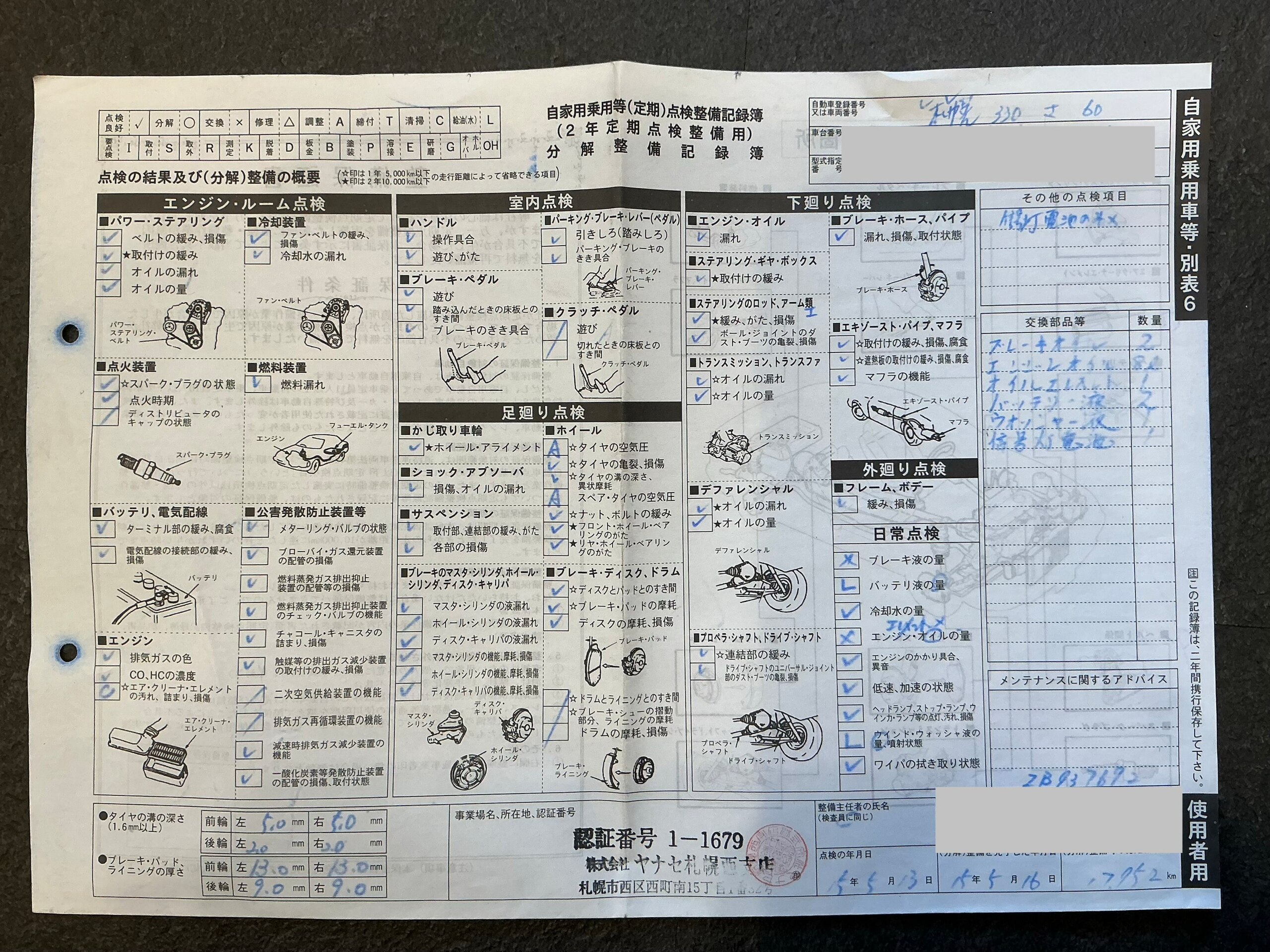 1998 Mercedes Benz E60 AMG — Photo 70 / 74