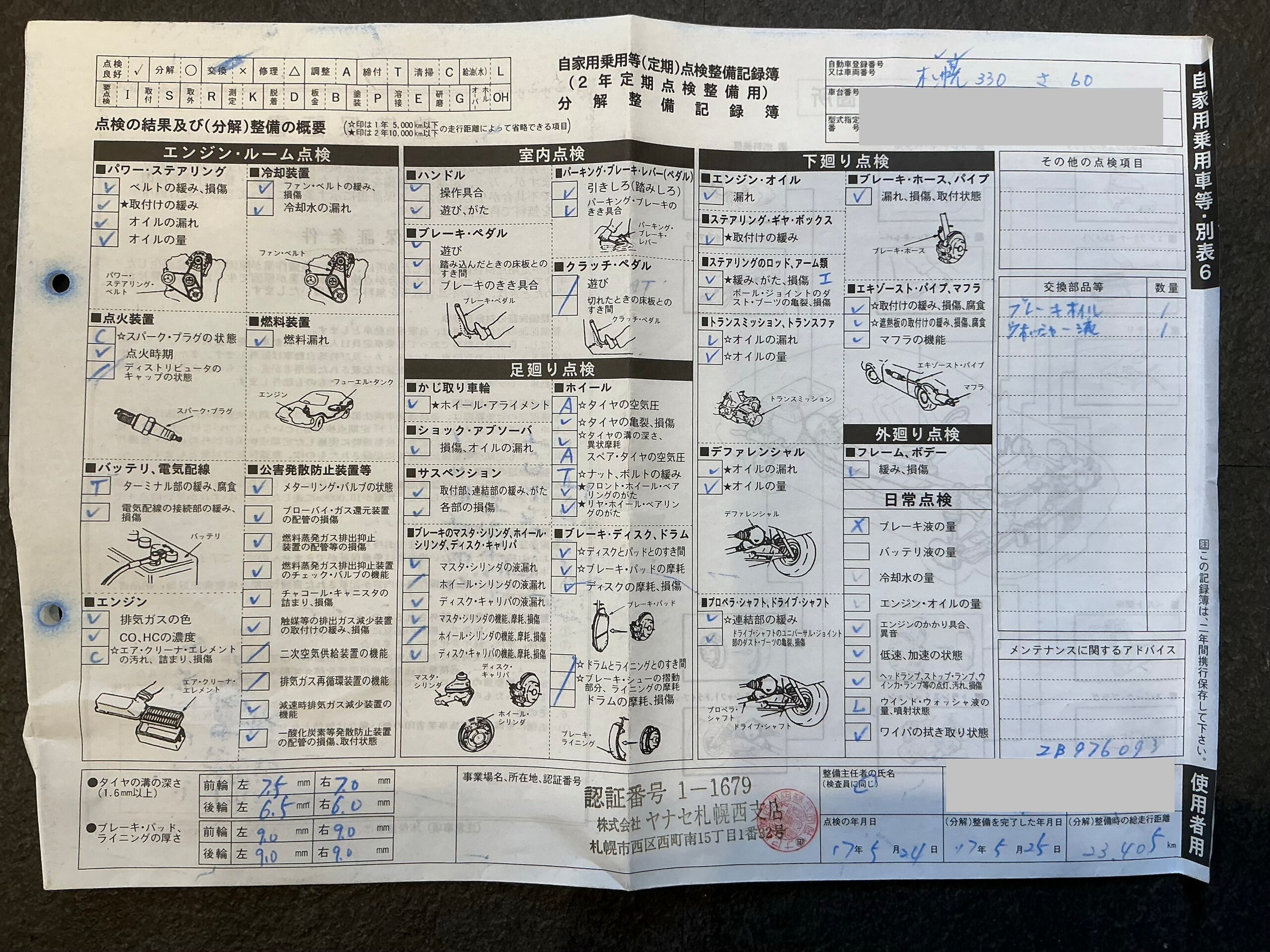 1998 Mercedes Benz E60 AMG — Photo 71 / 74