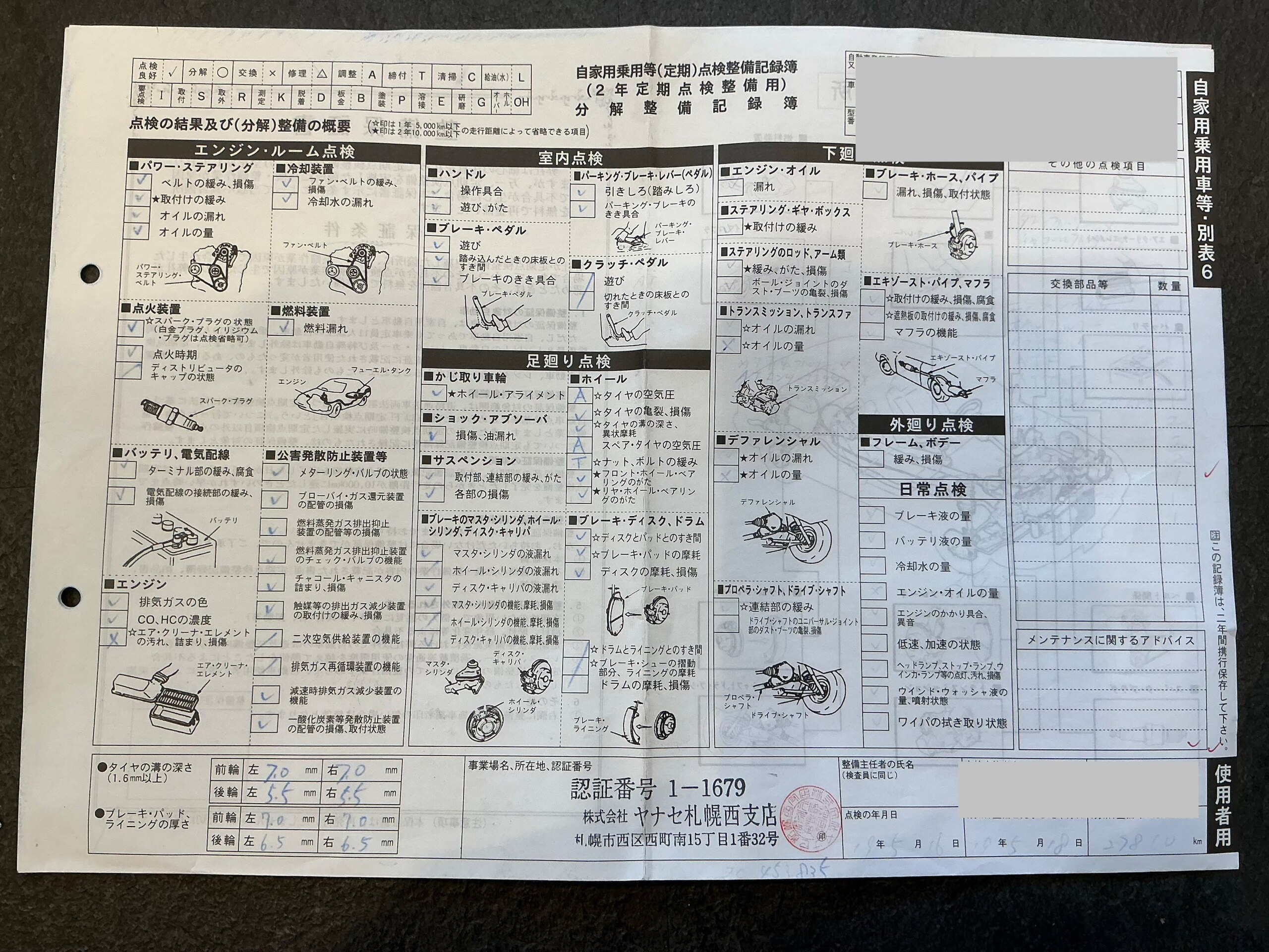 1998 Mercedes Benz E60 AMG — Photo 72 / 74