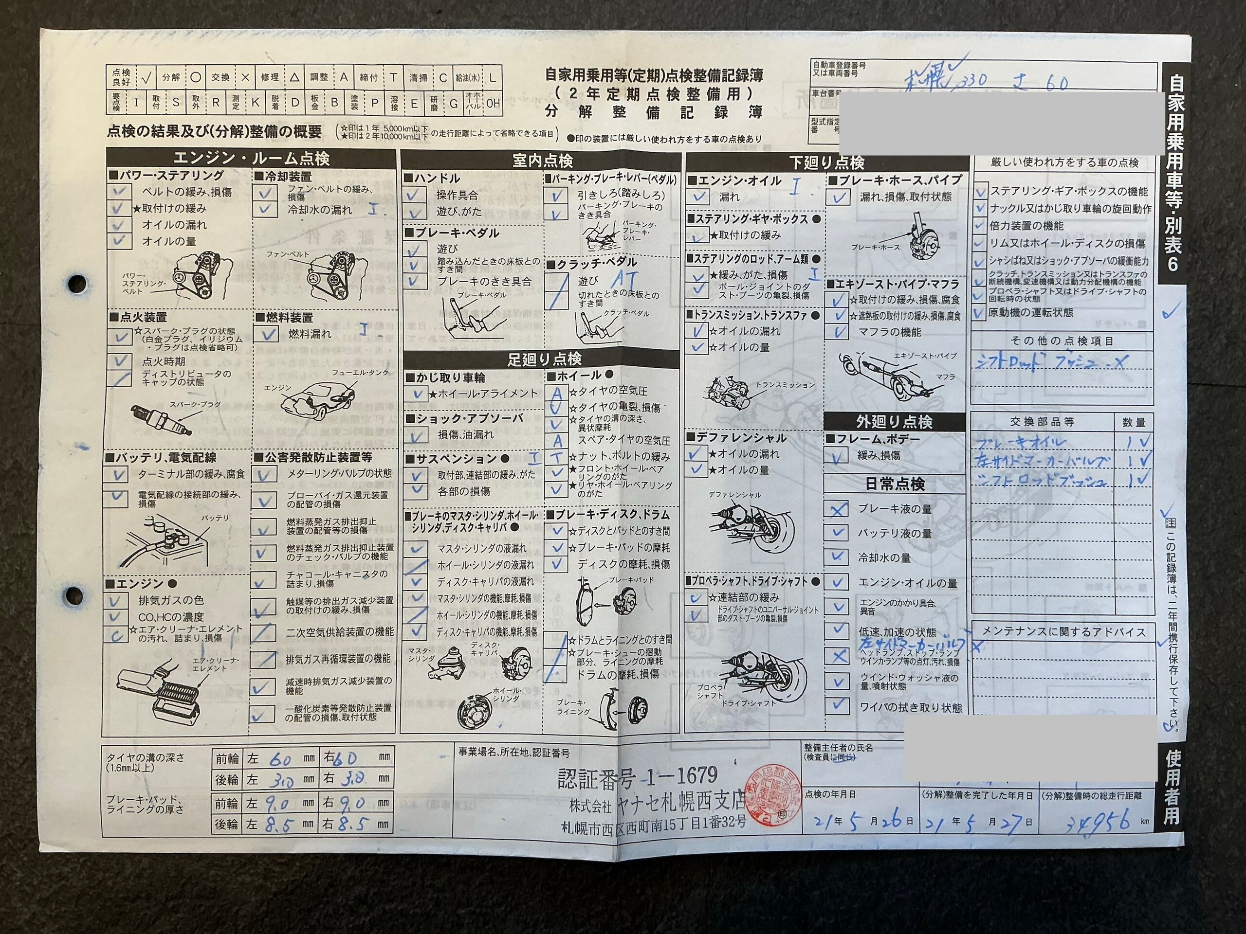 1998 Mercedes Benz E60 AMG — Photo 73 / 74