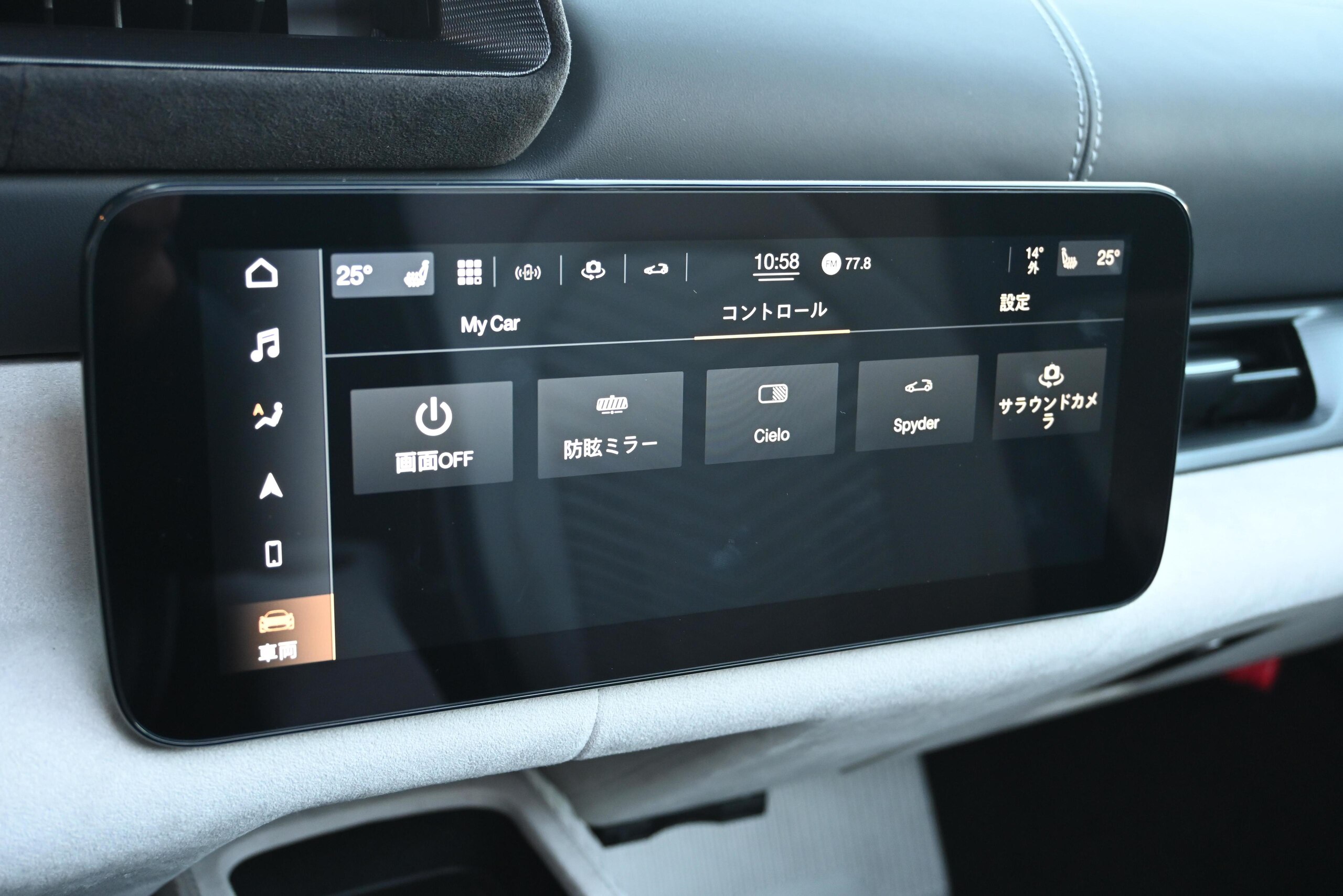 2023 Maserati MC20 Cielo — Photo 43 / 43