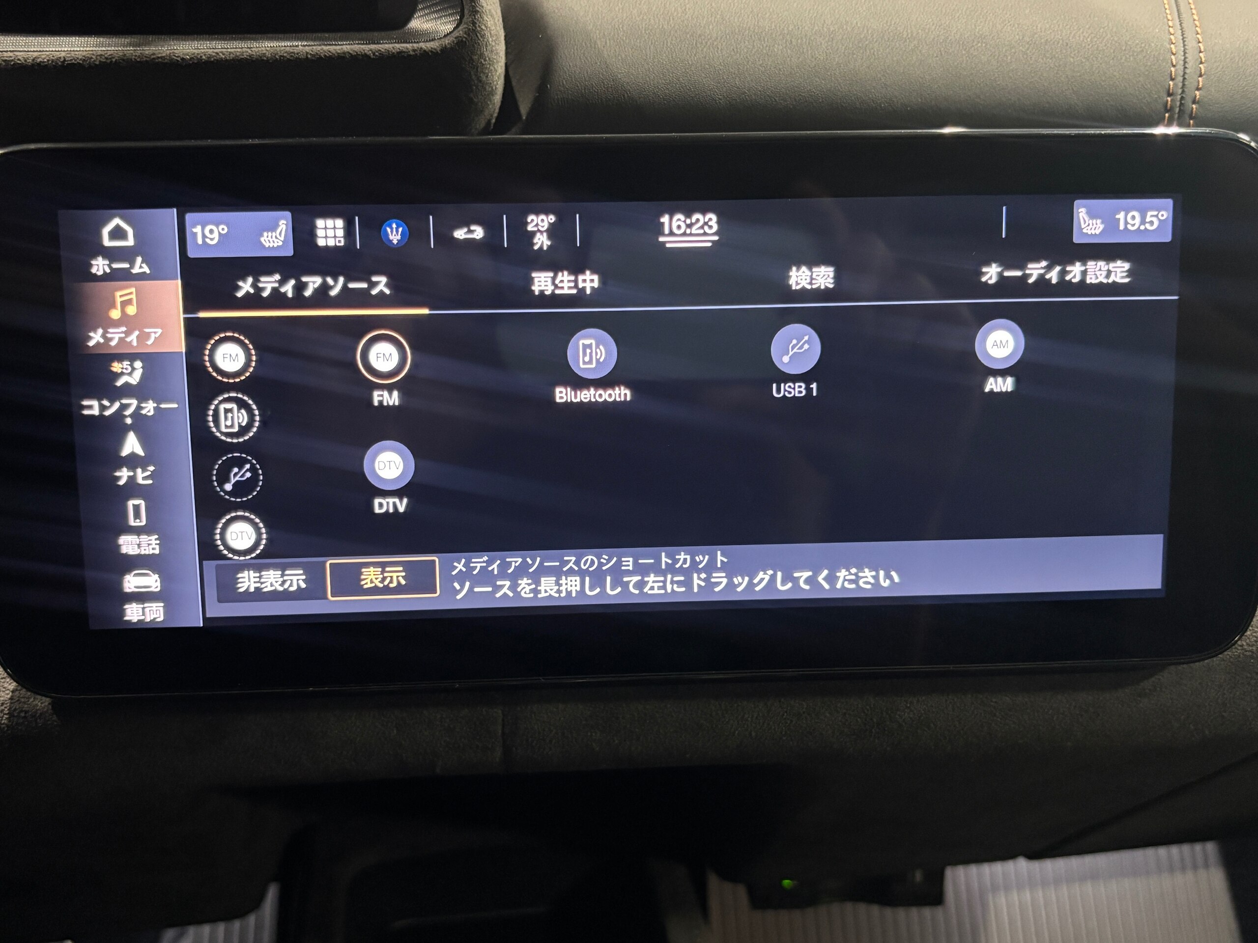 2023 Maserati MC20 Cielo — Photo 22 / 43
