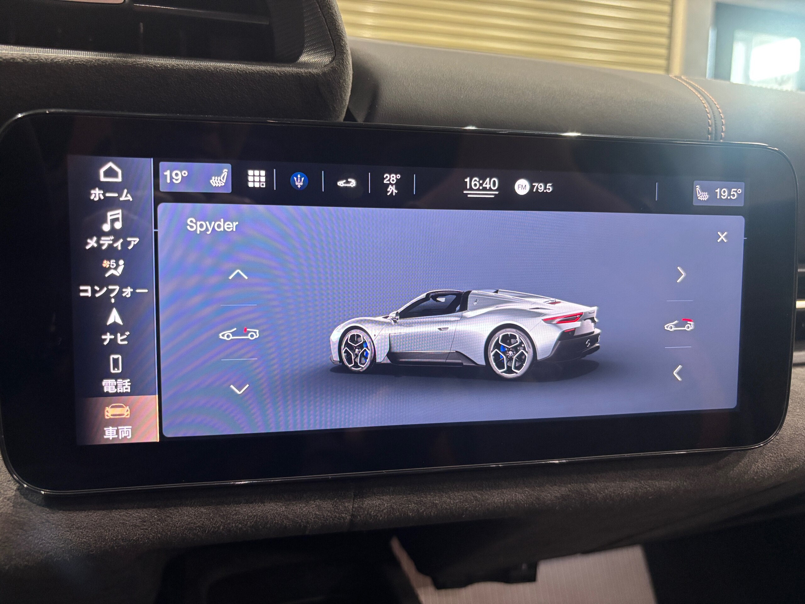 2023 Maserati MC20 Cielo — Photo 23 / 43