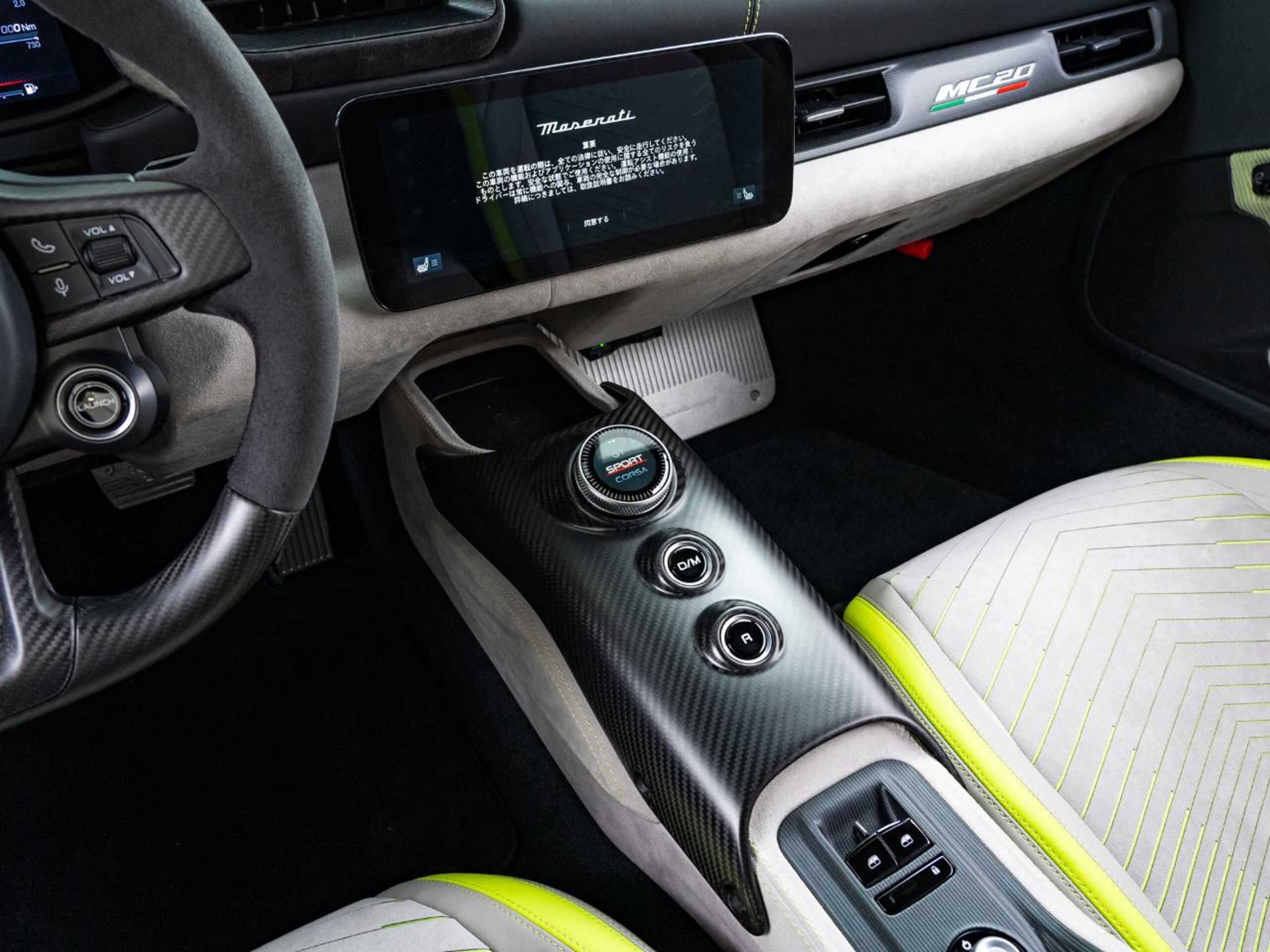 2023 Maserati MC20 — Photo 43 / 52