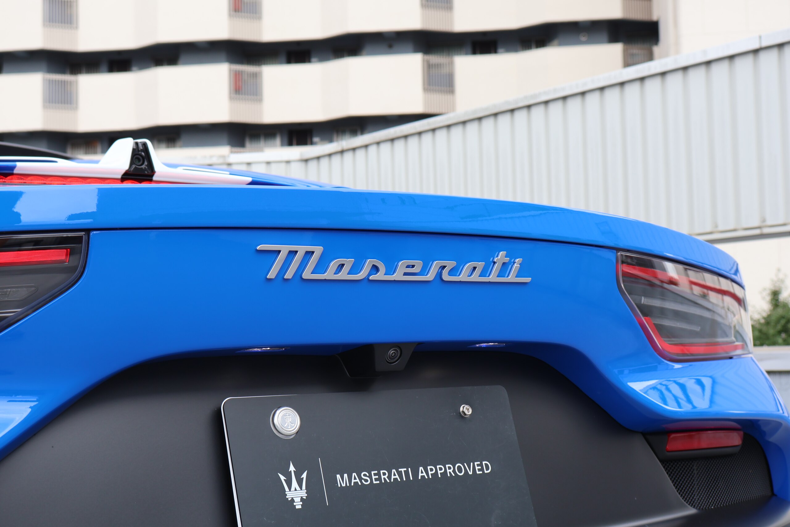 2026 Maserati MC20 Cielo — Photo 26 / 73