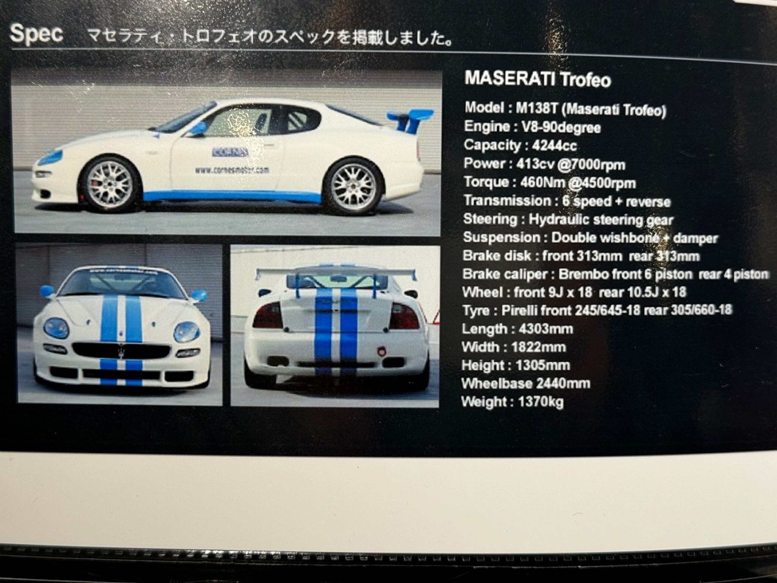 2003 Maserati 4200 Trofeo — Photo 17 / 17