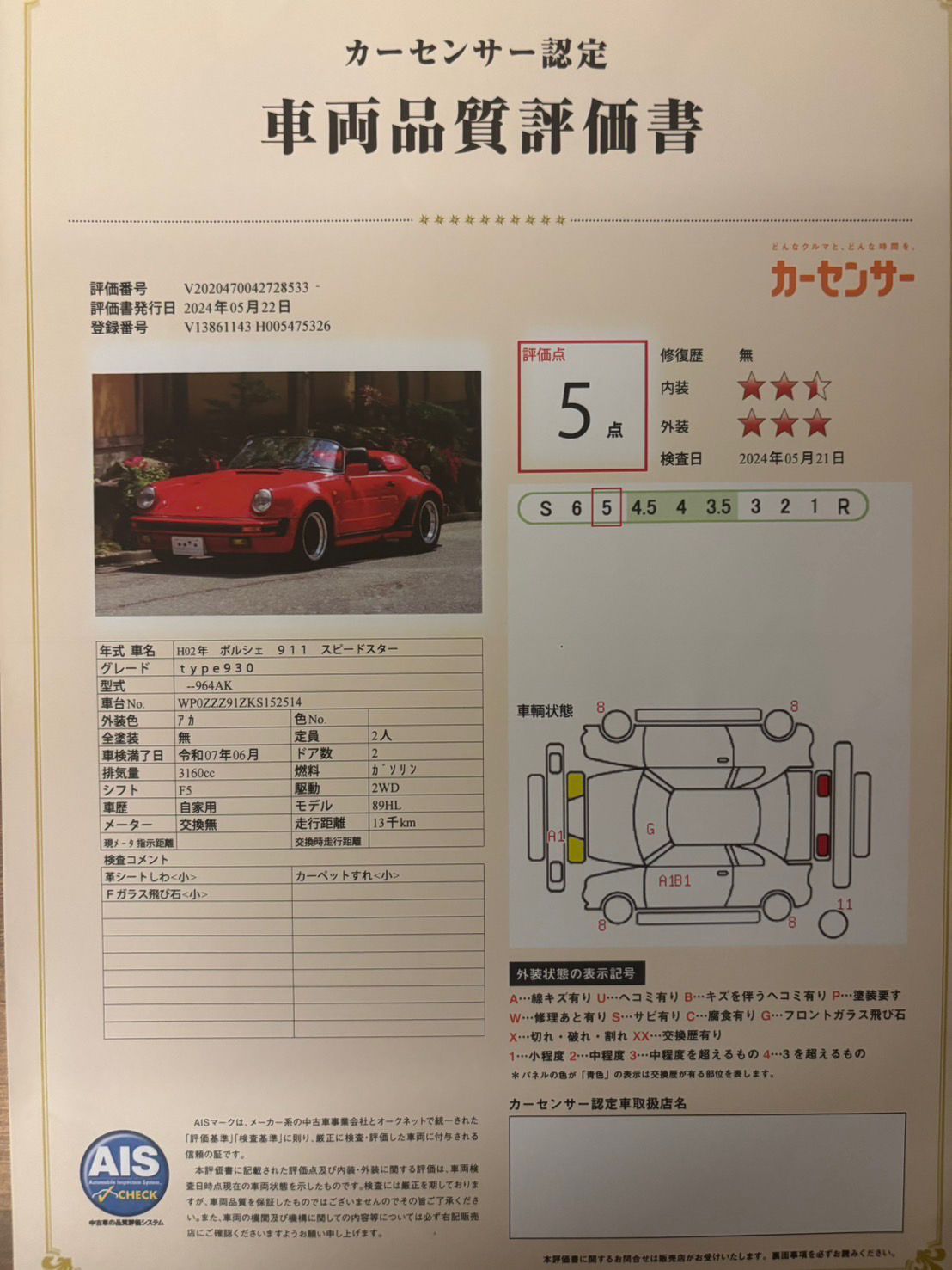 1989 Porsche 911 Speedster — Photo 16 / 16