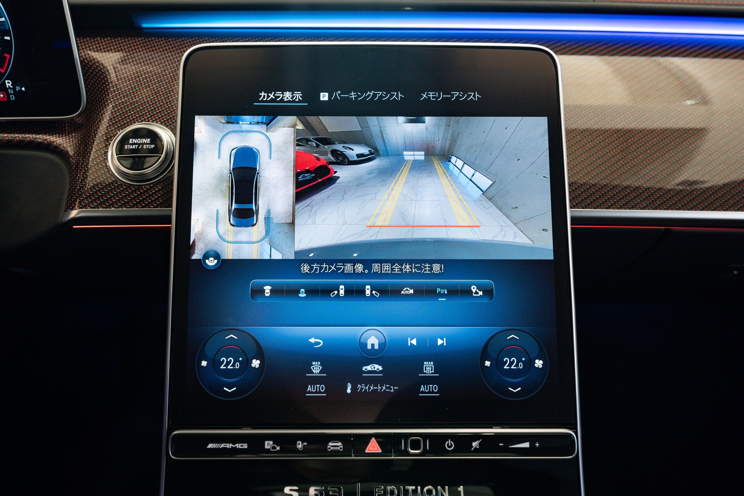 2024 Mercedes Benz AMG S63 E Performance — Photo 13 / 26