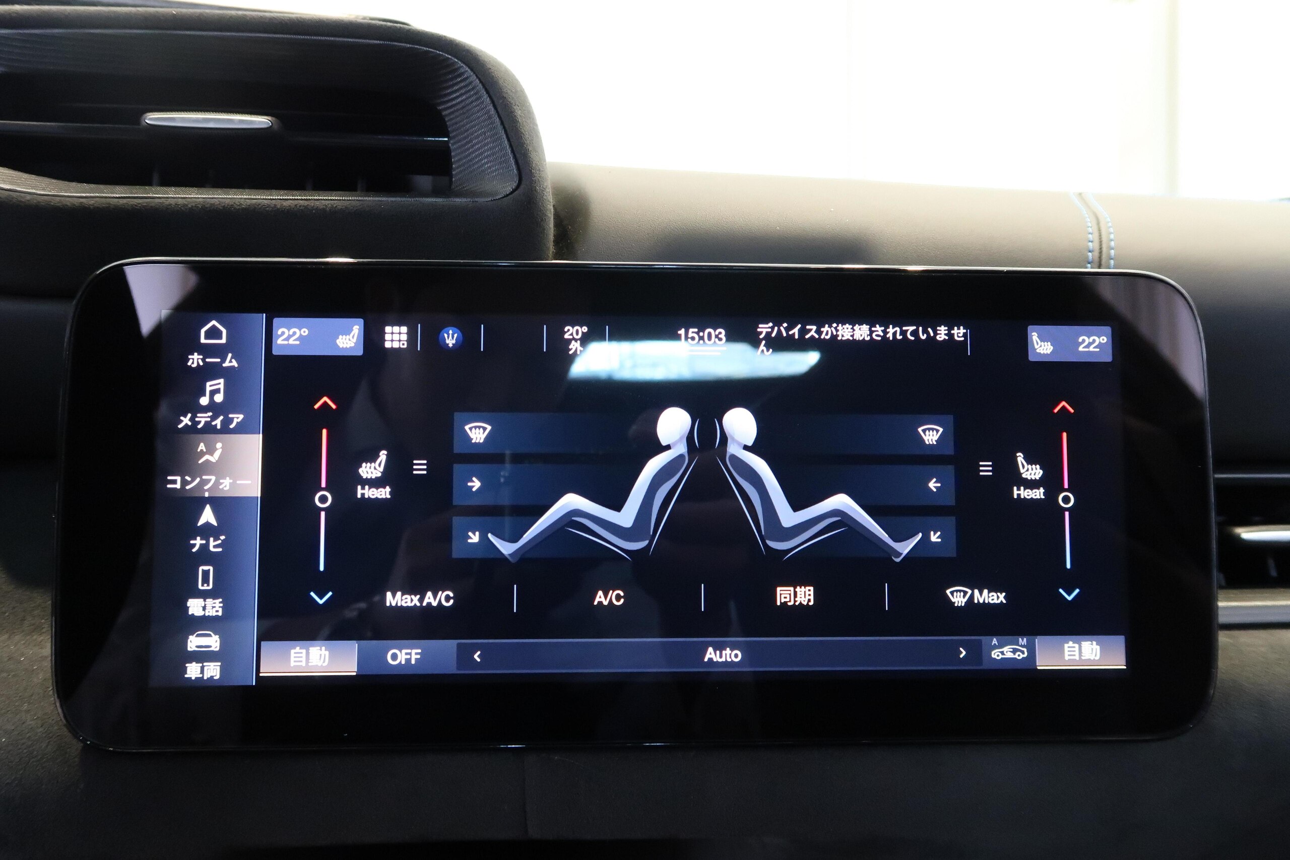 2023 Maserati MC20 — Photo 11 / 19