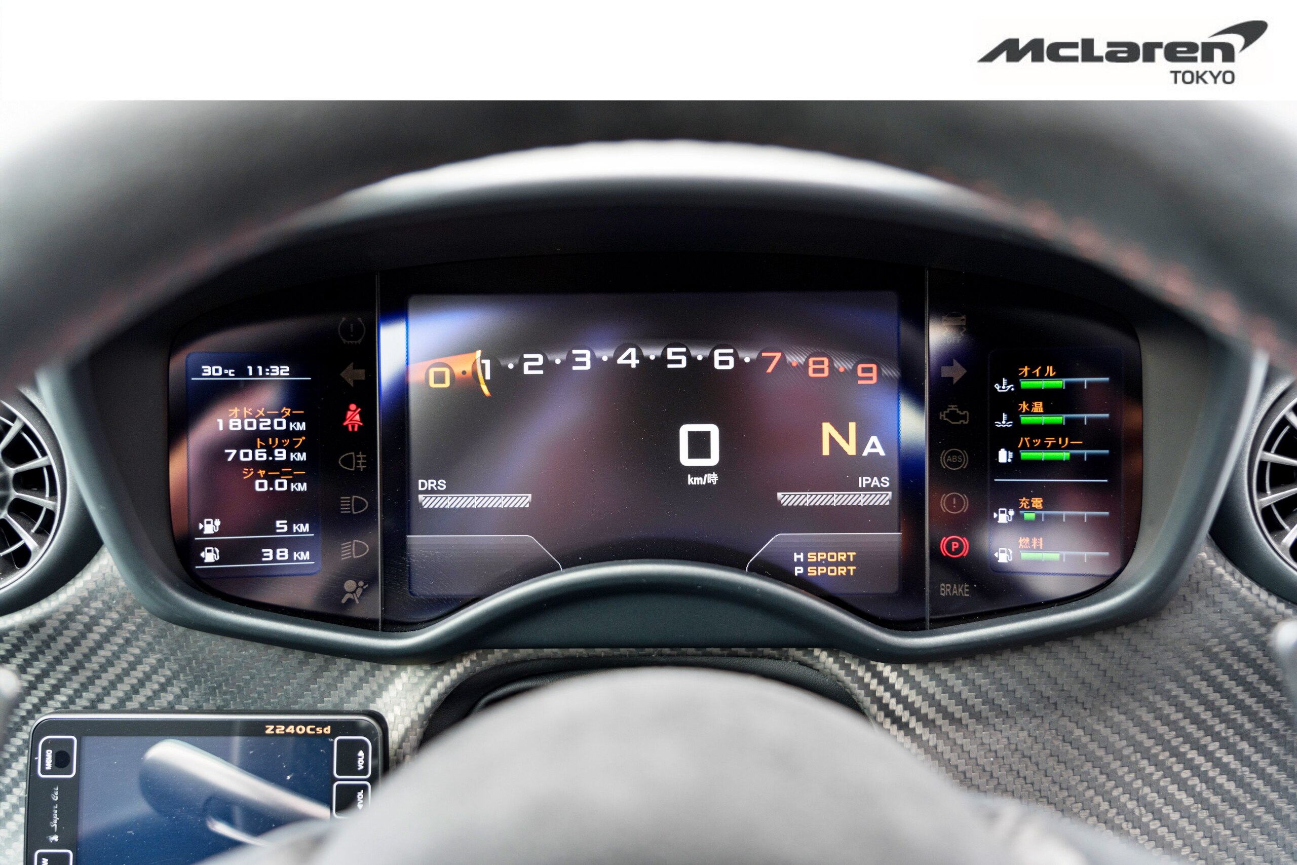2014 McLaren P1 Limited Edition — Photo 13 / 25