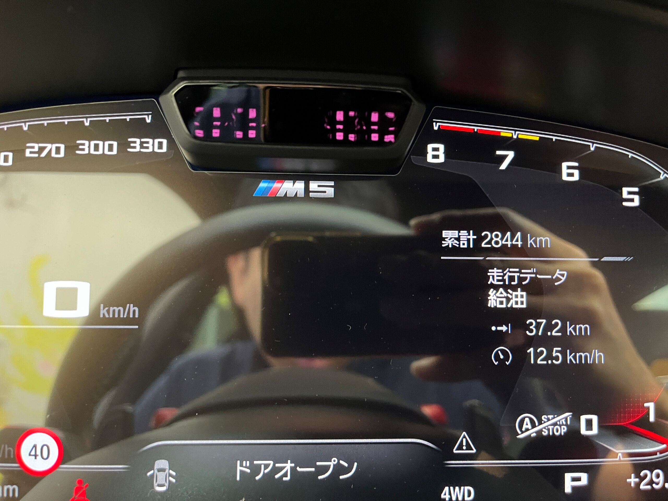 2023 BMW M5 Competition — Photo 12 / 26