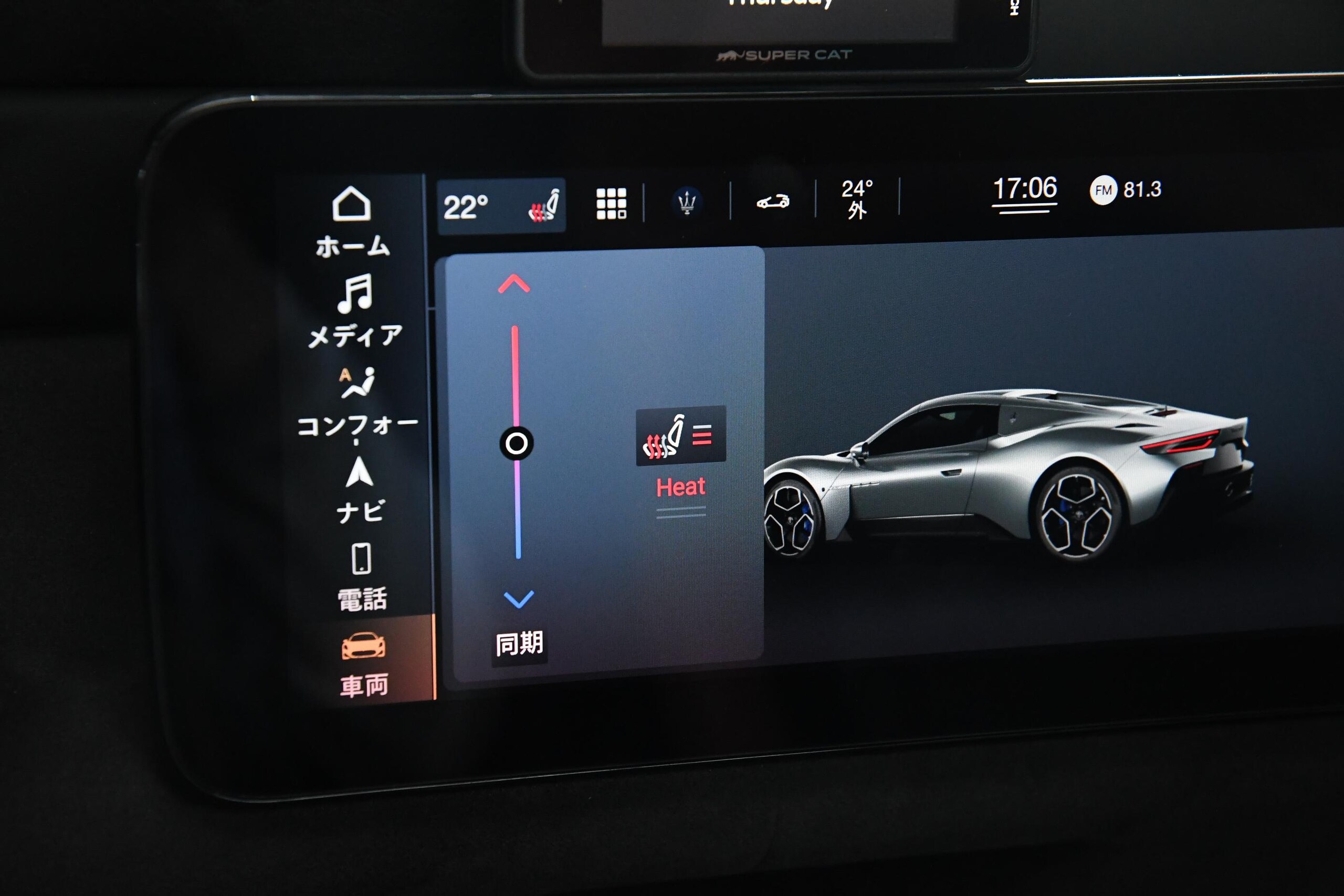 2023 Maserati MC20 Cielo — Photo 13 / 21
