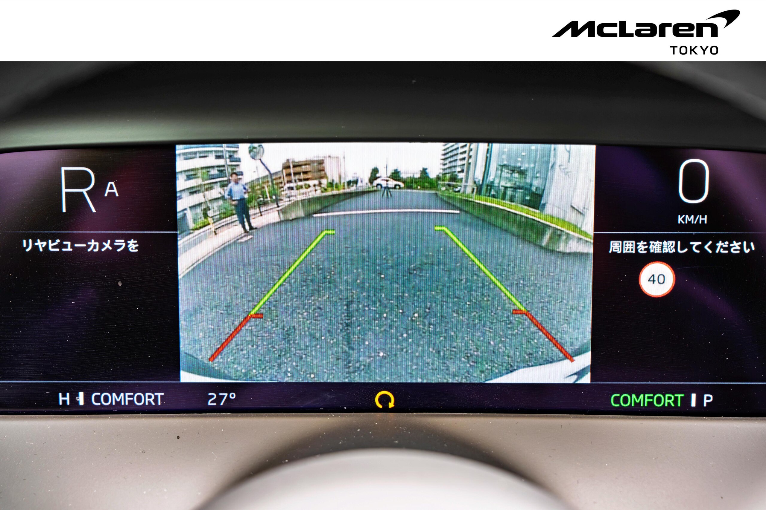 2024 McLaren 750S — Photo 36 / 44
