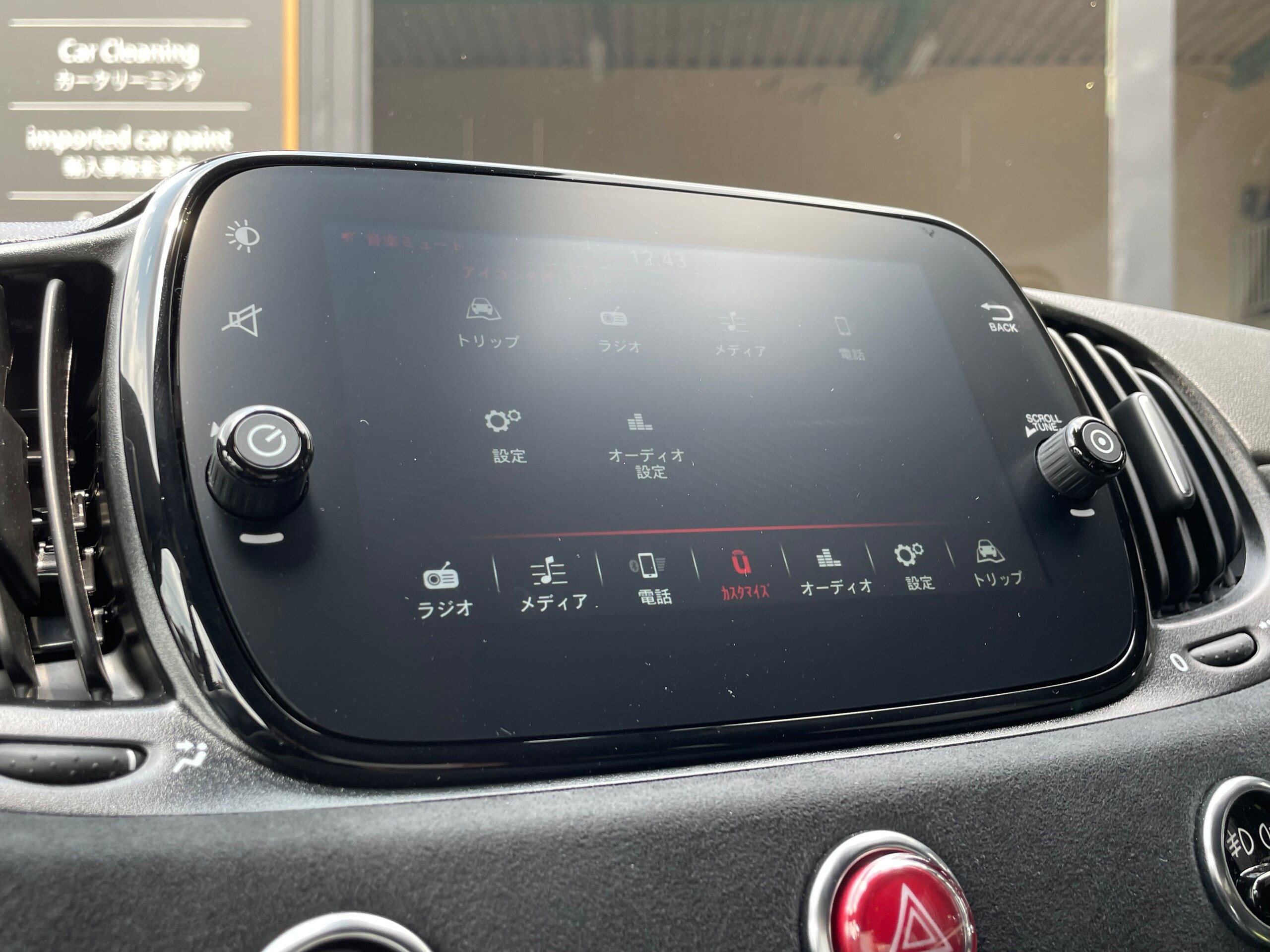 2025 Abarth 695 75th Anniversary — Photo 21 / 33