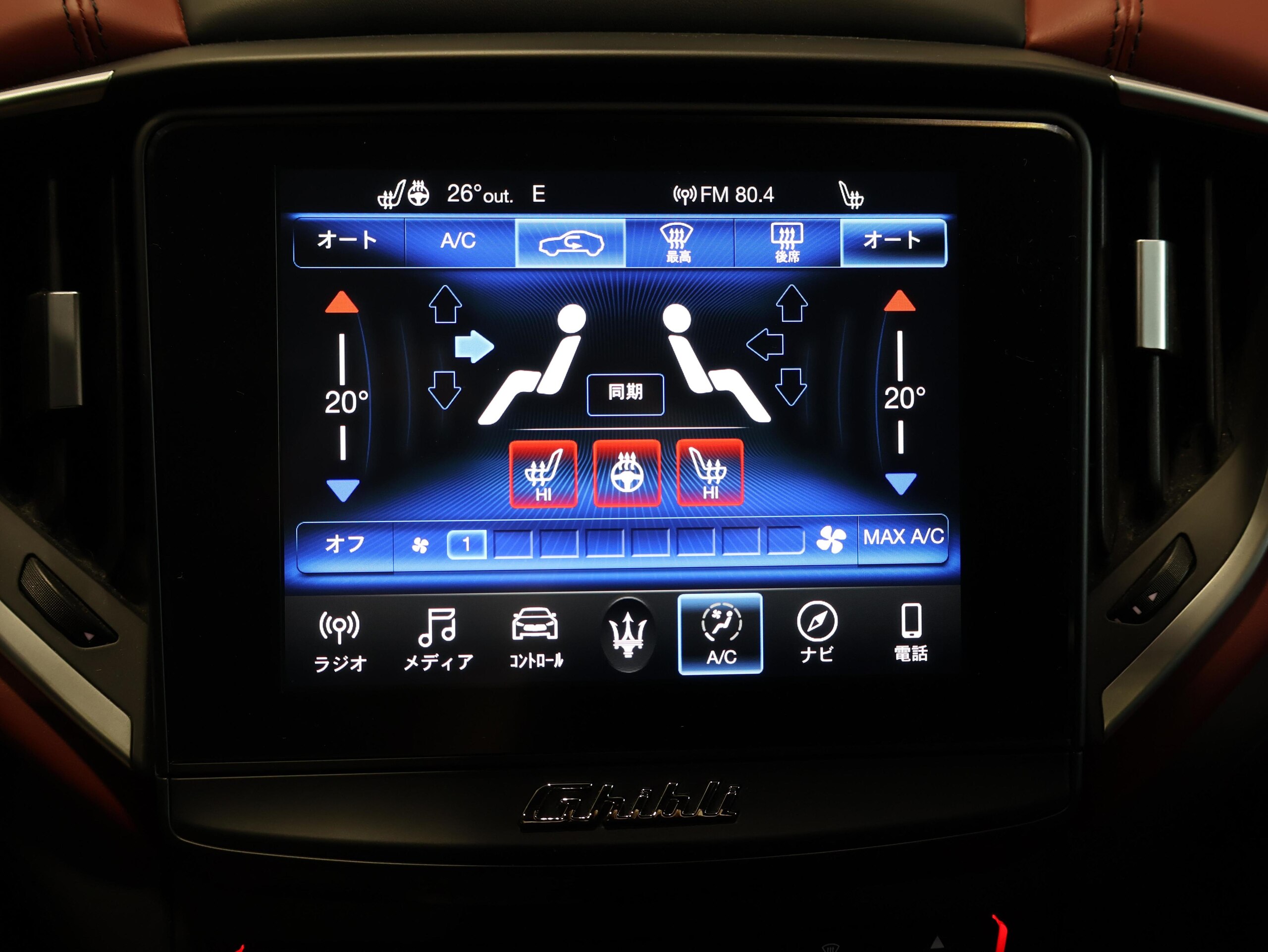 2020 Maserati Ghibli S Q4 — Photo 11 / 19