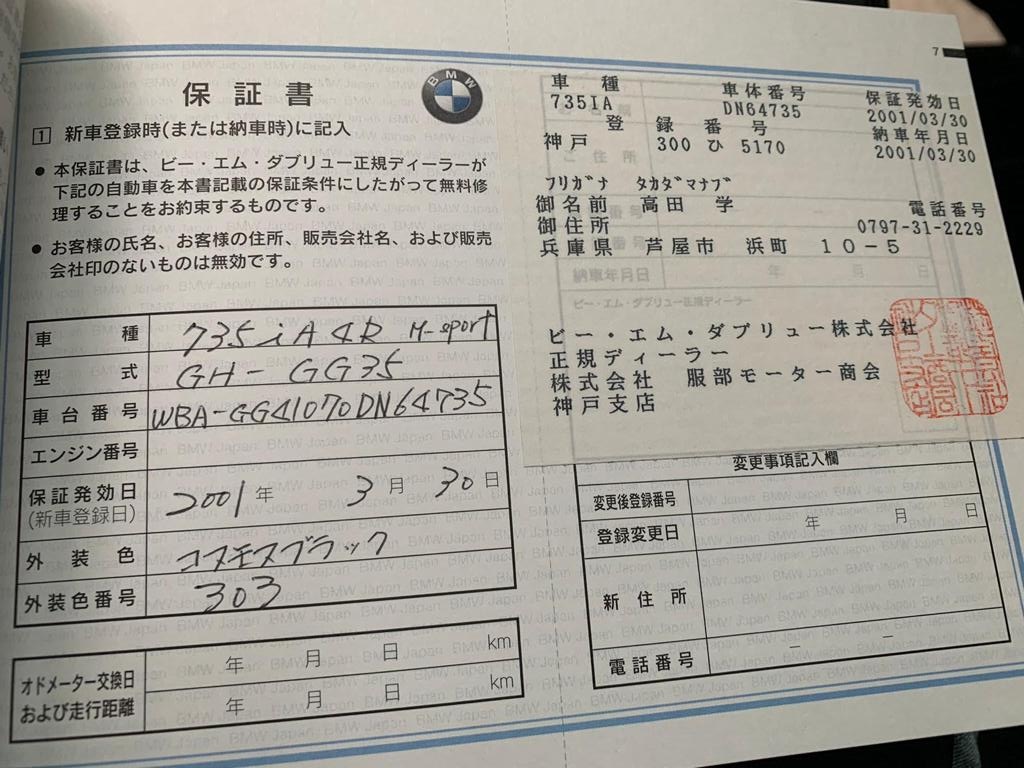 2000 BMW 735i M Sport — Photo 23 / 27
